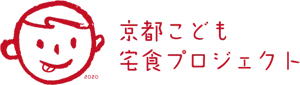 京都こども宅食プロジェクト